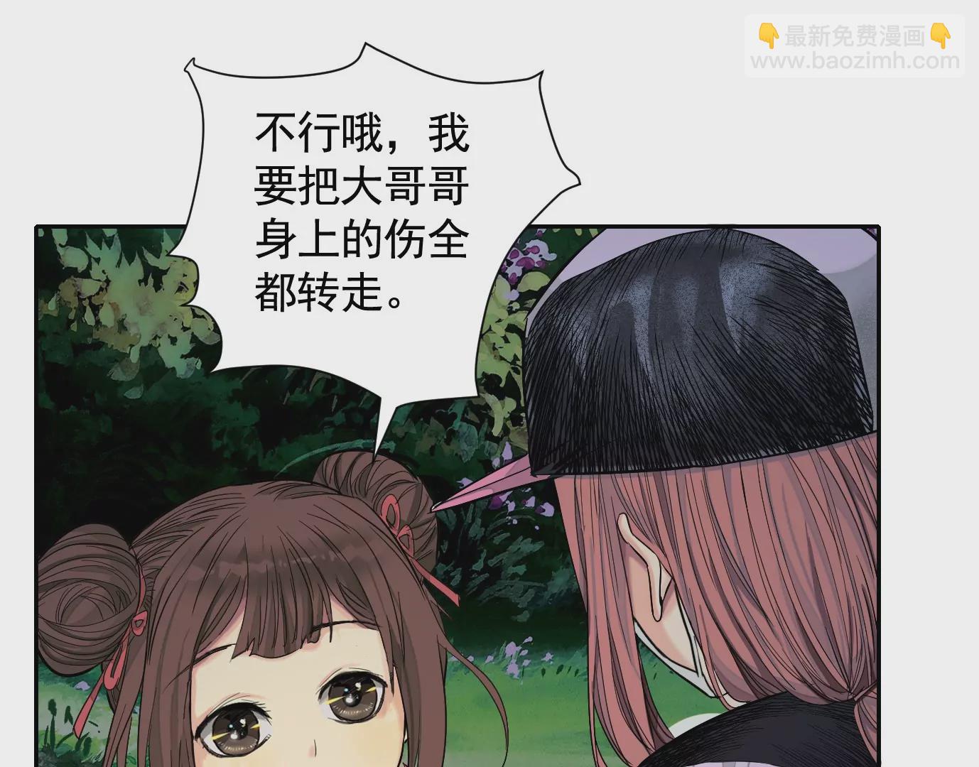 異獸迷城 - 加入組織(1/3) - 7