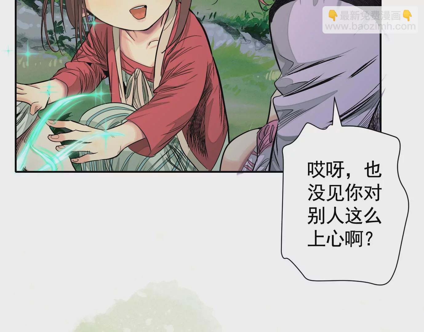 異獸迷城 - 加入組織(1/3) - 8