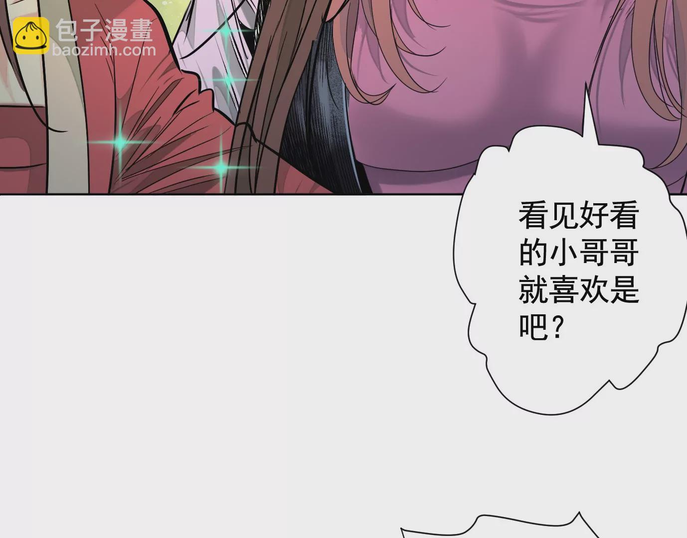 異獸迷城 - 加入組織(1/3) - 3