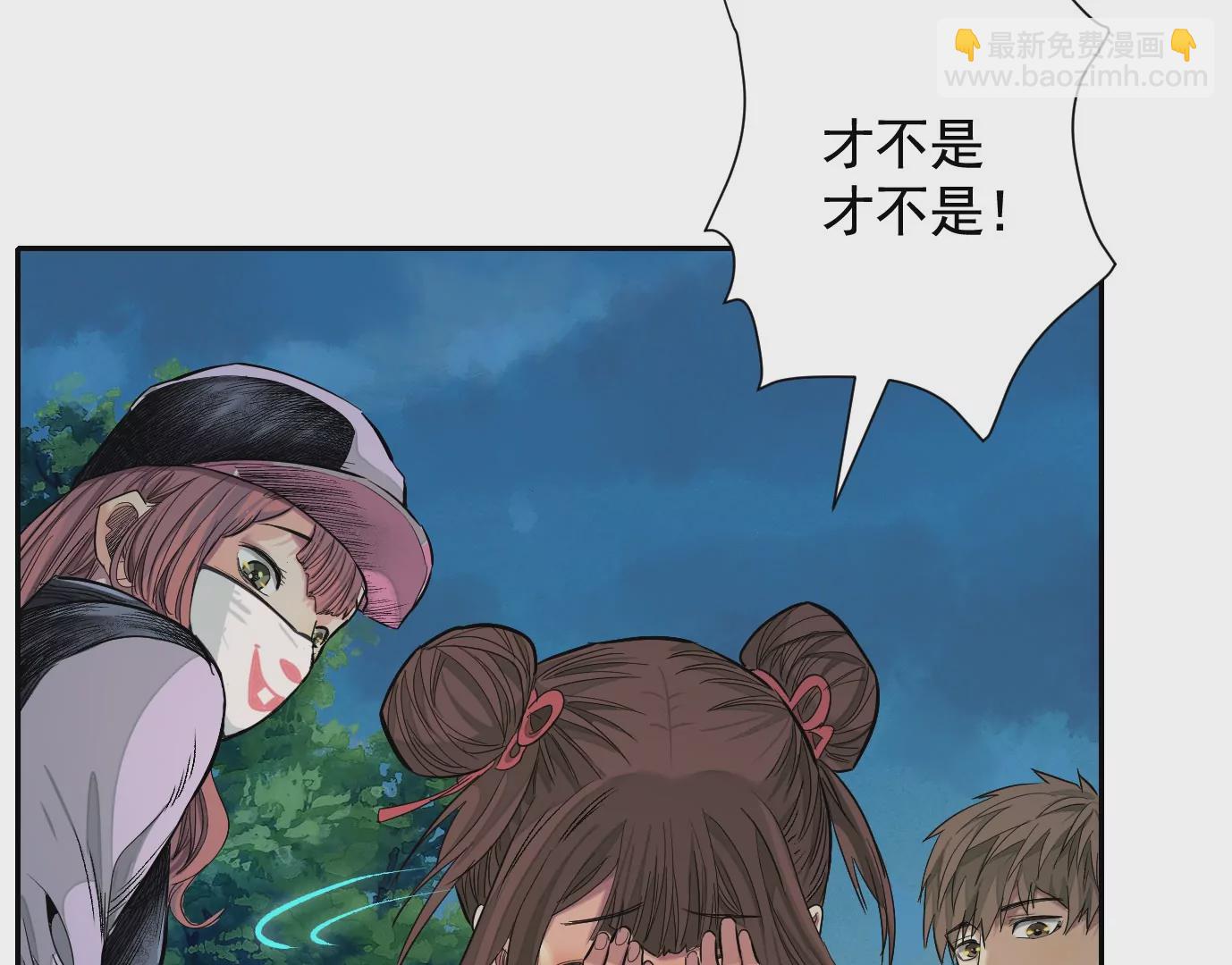 異獸迷城 - 加入組織(1/3) - 4