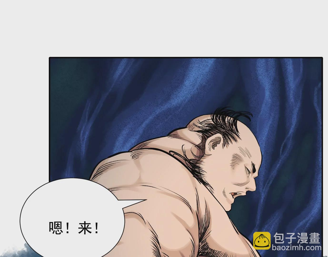 異獸迷城 - 加入組織(1/3) - 8