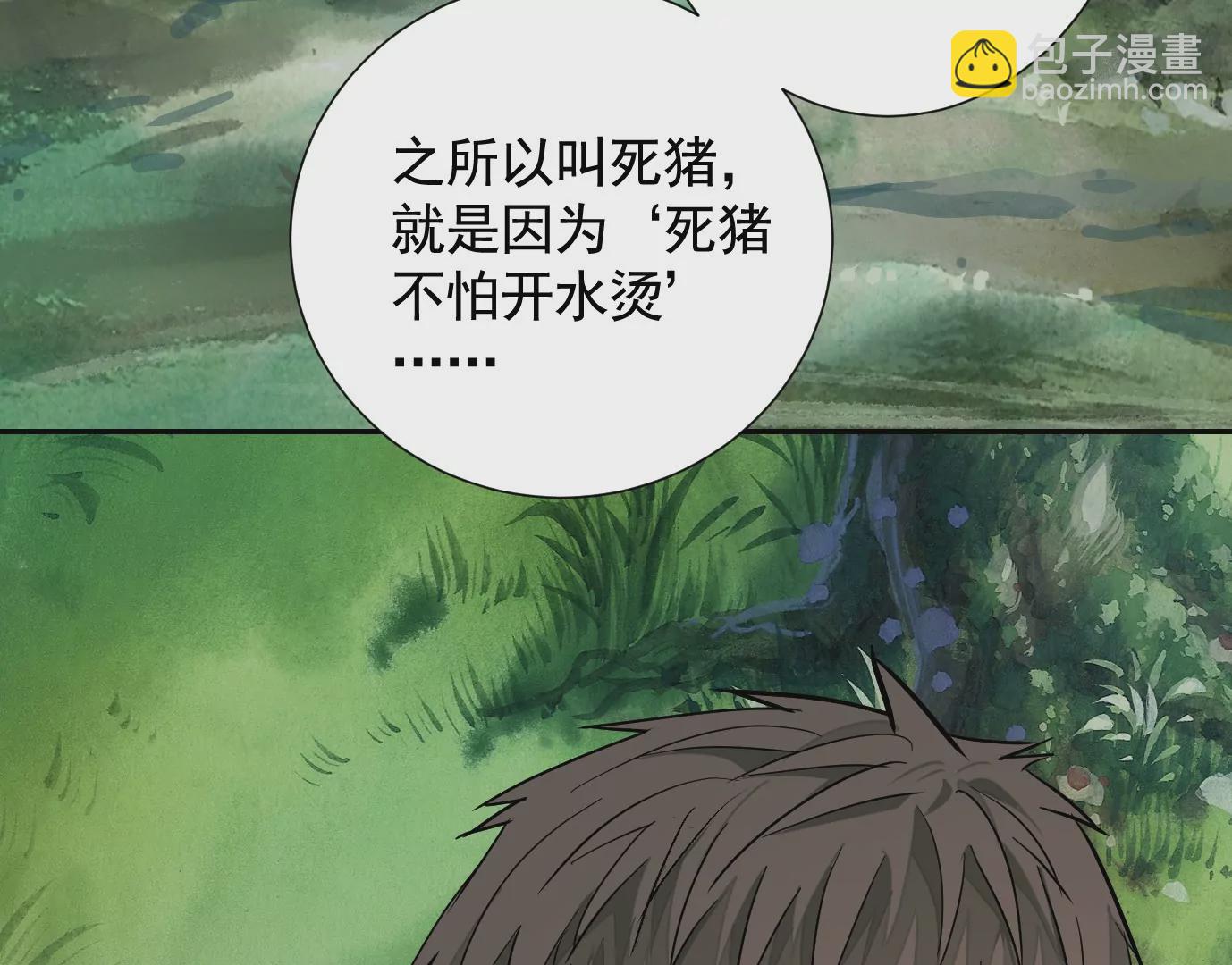 異獸迷城 - 加入組織(1/3) - 5