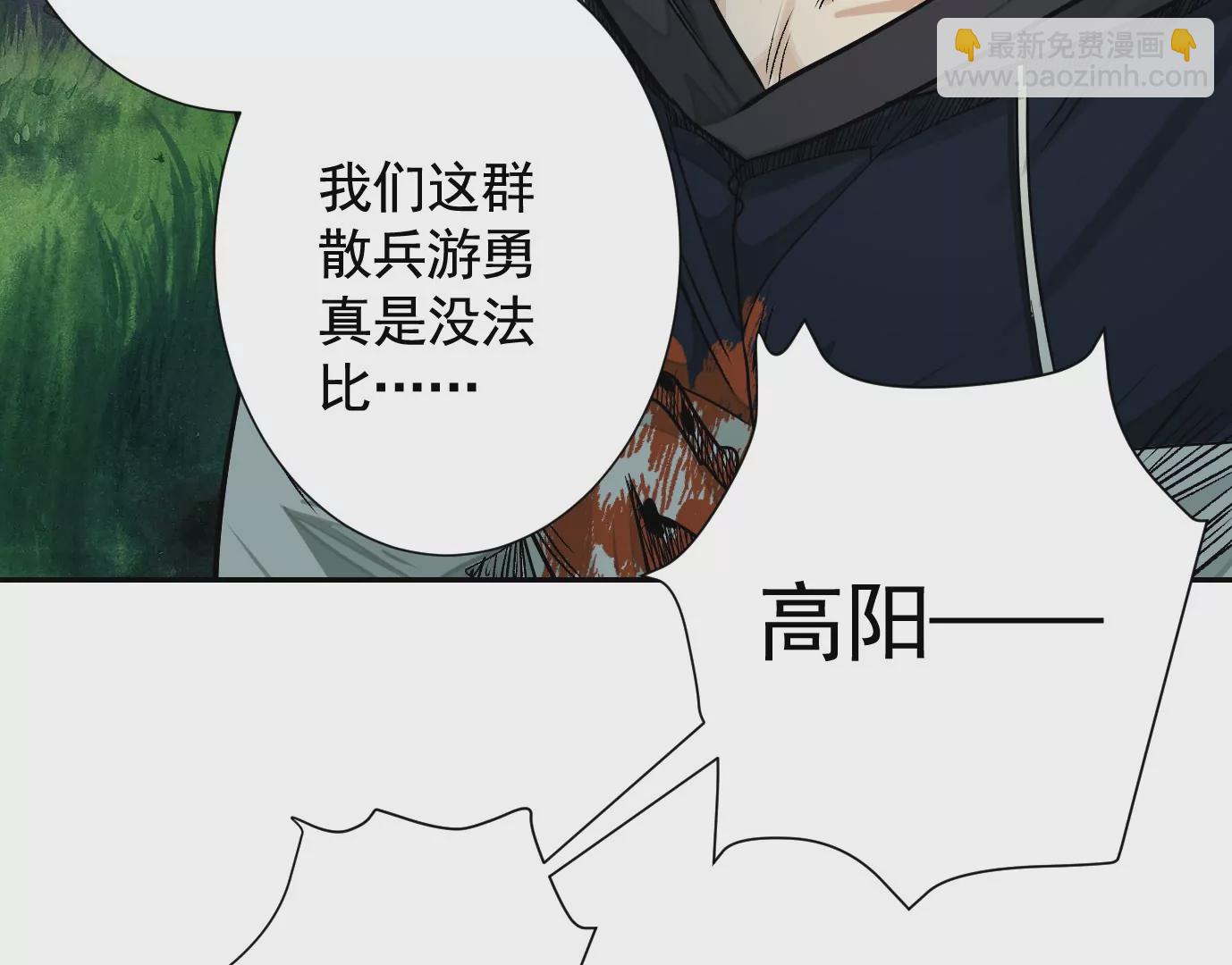 異獸迷城 - 加入組織(1/3) - 7