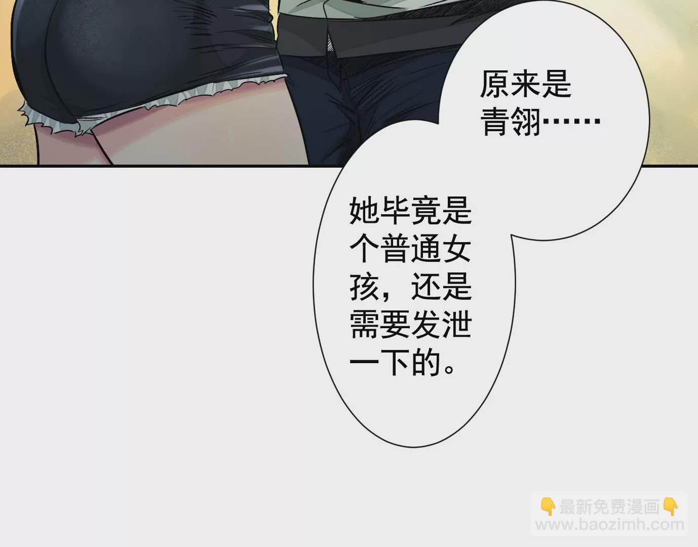 異獸迷城 - 加入組織(2/3) - 6