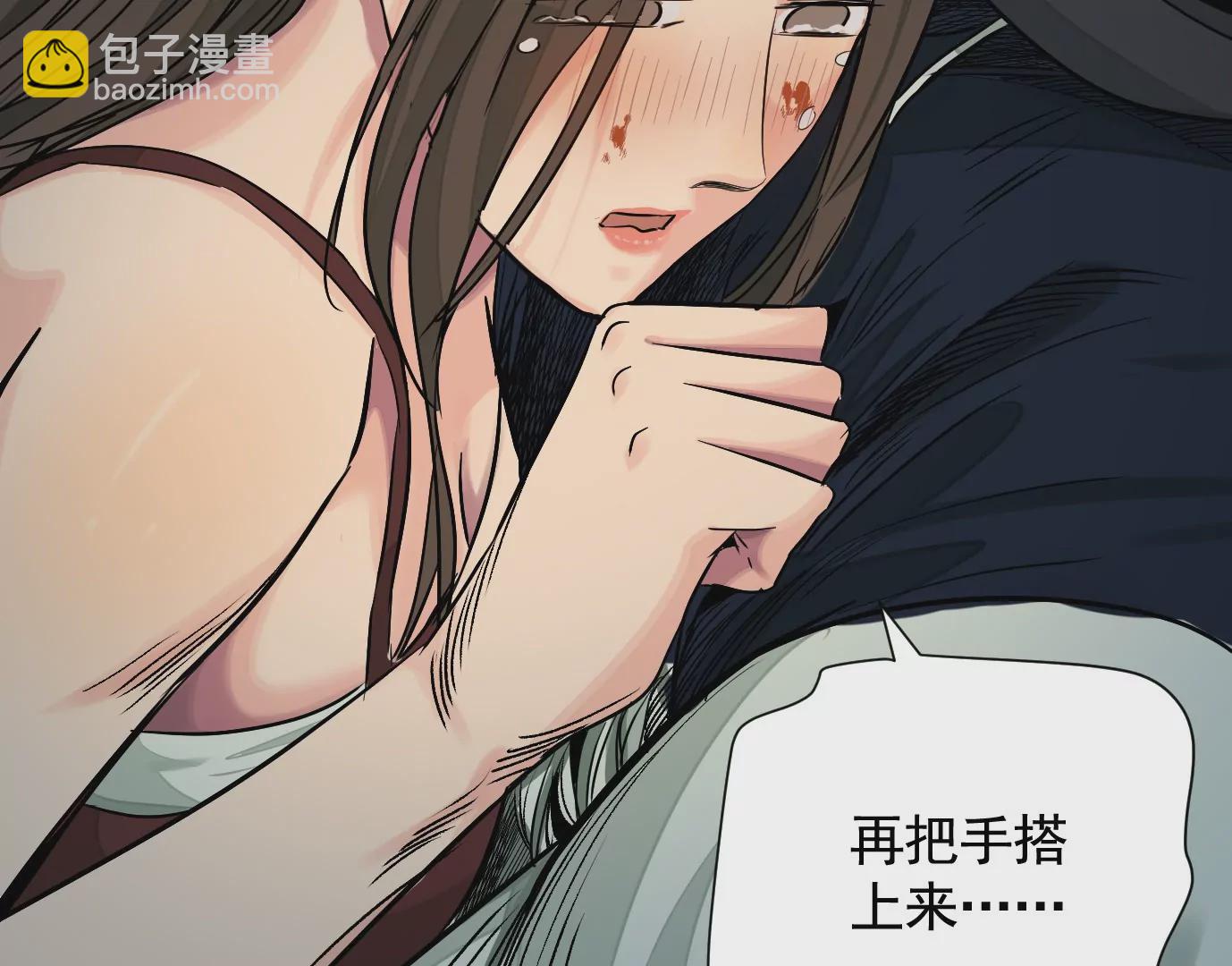 異獸迷城 - 加入組織(2/3) - 8