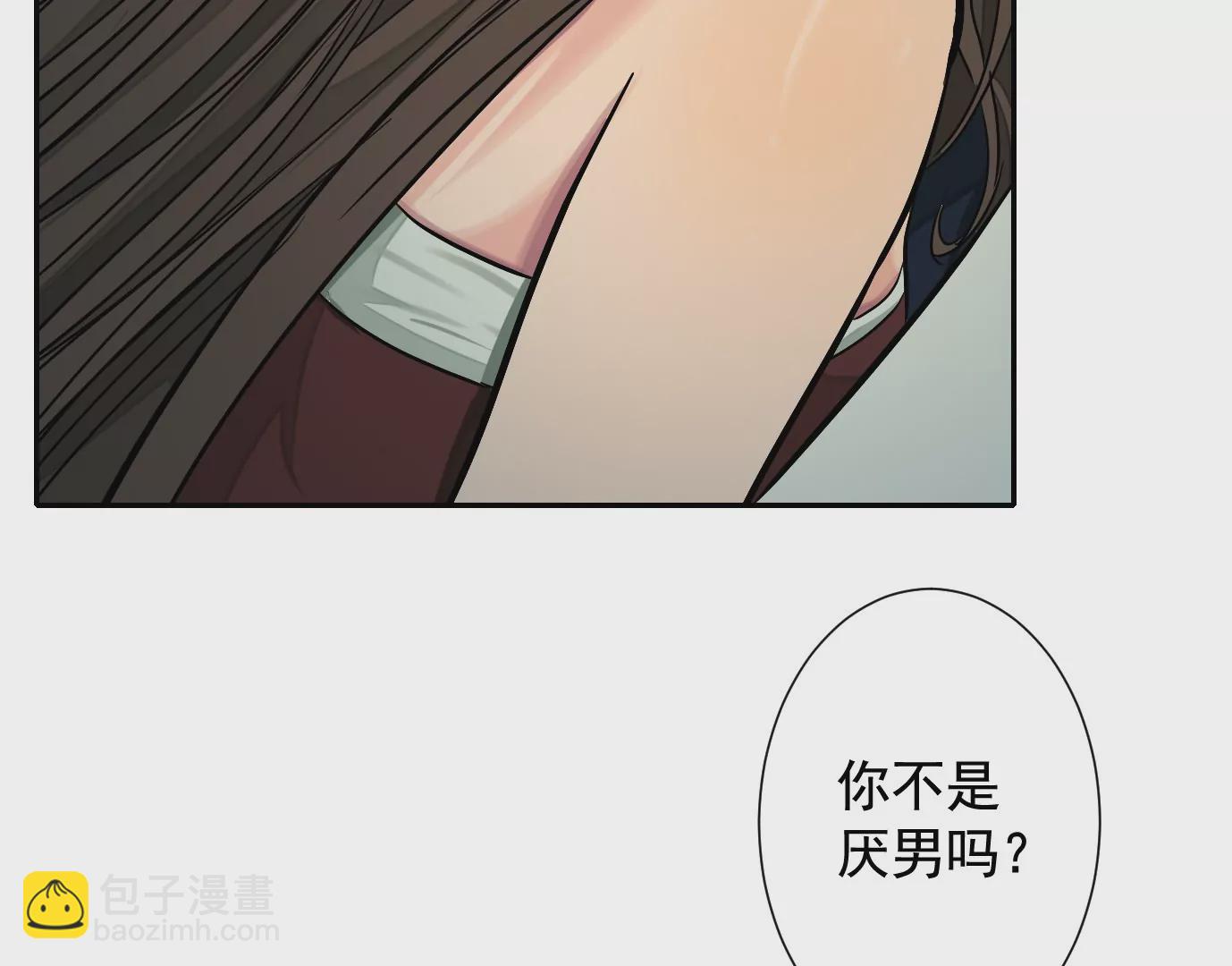 異獸迷城 - 加入組織(2/3) - 3