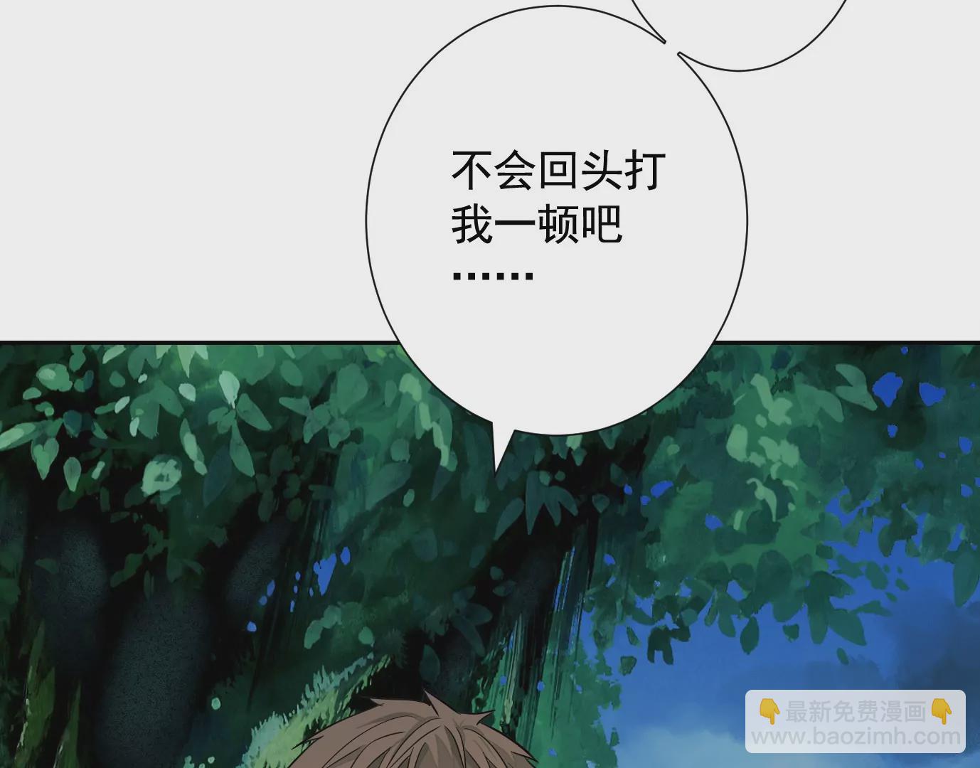 異獸迷城 - 加入組織(2/3) - 4