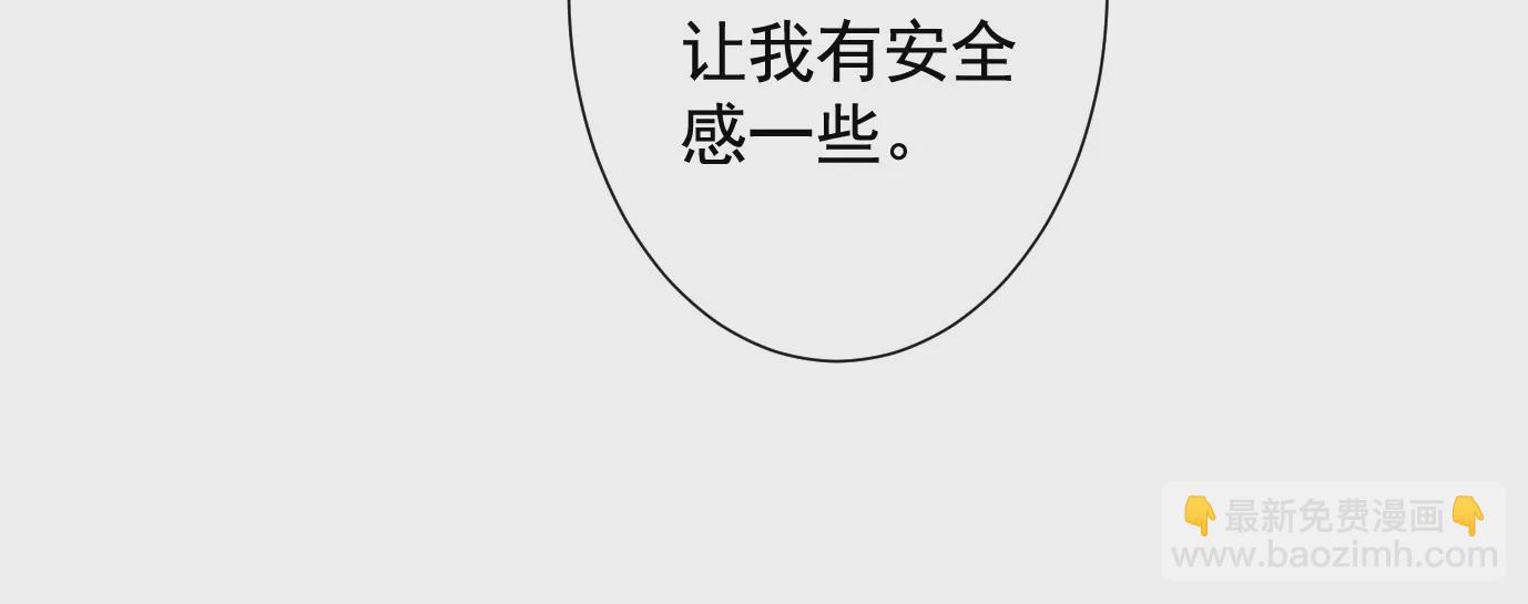 異獸迷城 - 加入組織(2/3) - 7