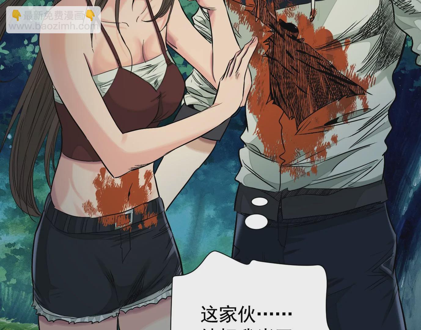 異獸迷城 - 加入組織(2/3) - 1