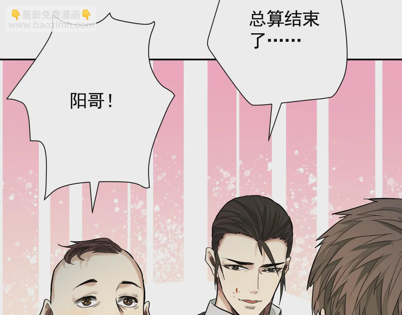 異獸迷城 - 加入組織(2/3) - 3