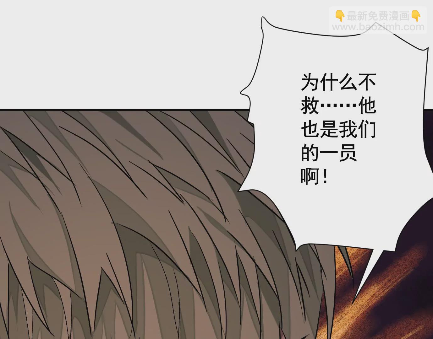 異獸迷城 - 加入組織(2/3) - 2