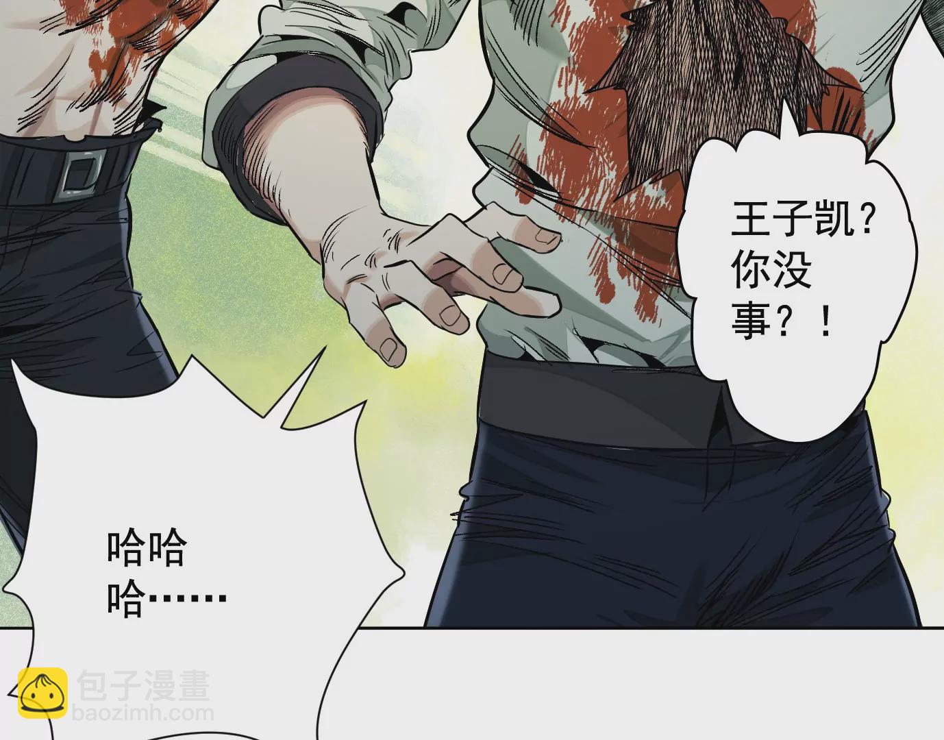 異獸迷城 - 加入組織(2/3) - 1