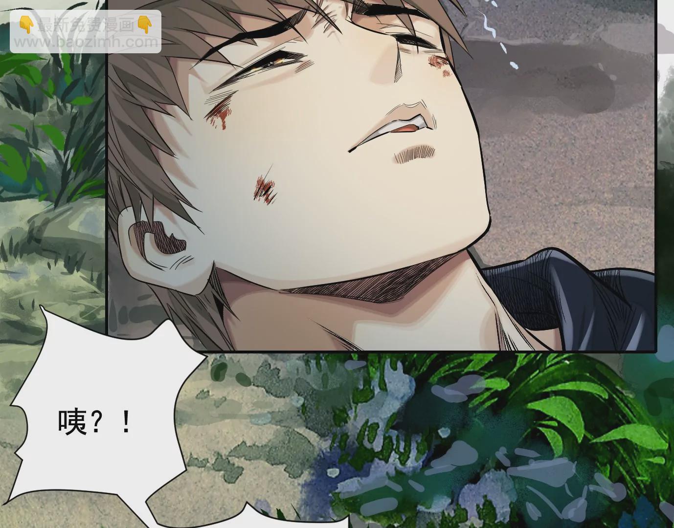 異獸迷城 - 加入組織(1/3) - 8