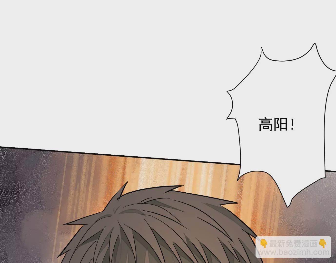 異獸迷城 - 加入組織(2/3) - 8