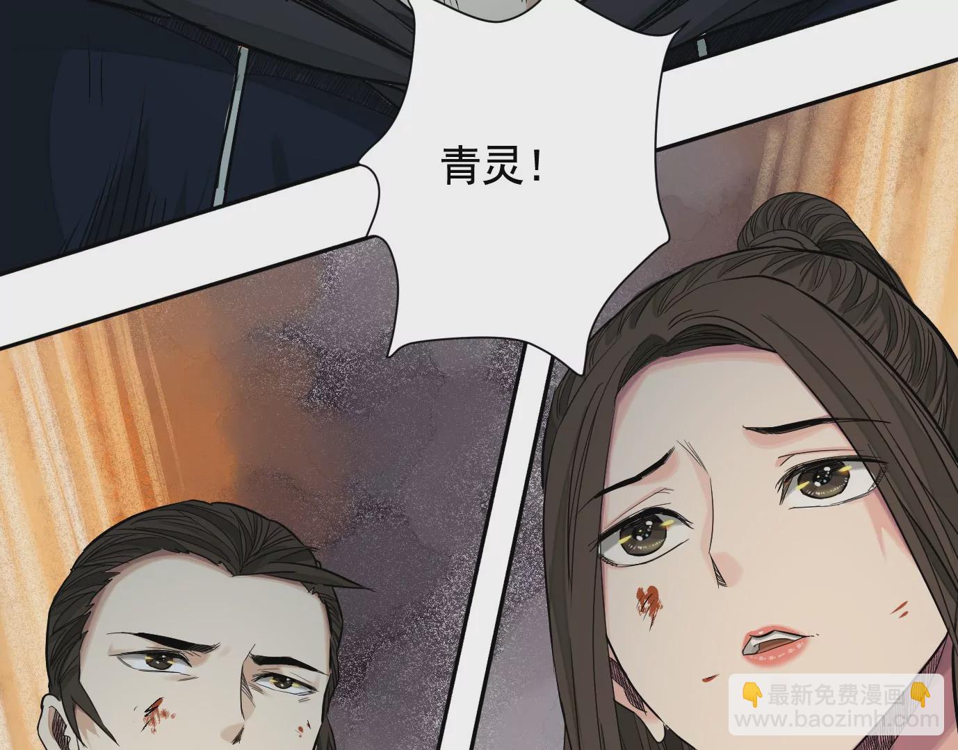 異獸迷城 - 加入組織(2/3) - 2