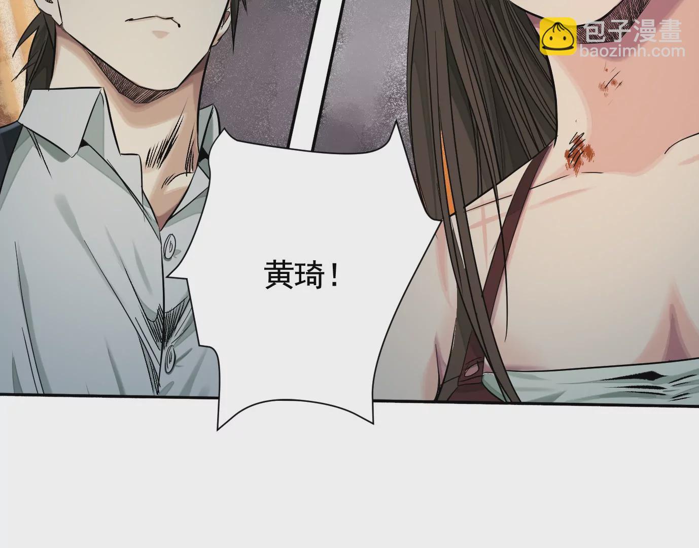 異獸迷城 - 加入組織(2/3) - 3