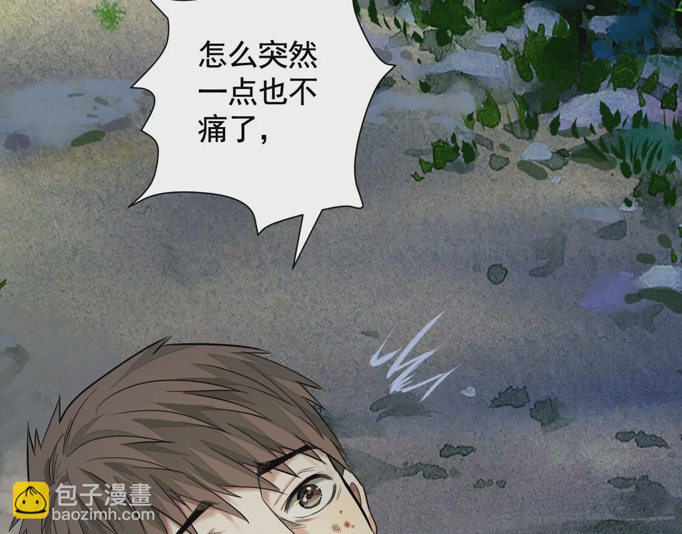 異獸迷城 - 加入組織(1/3) - 1