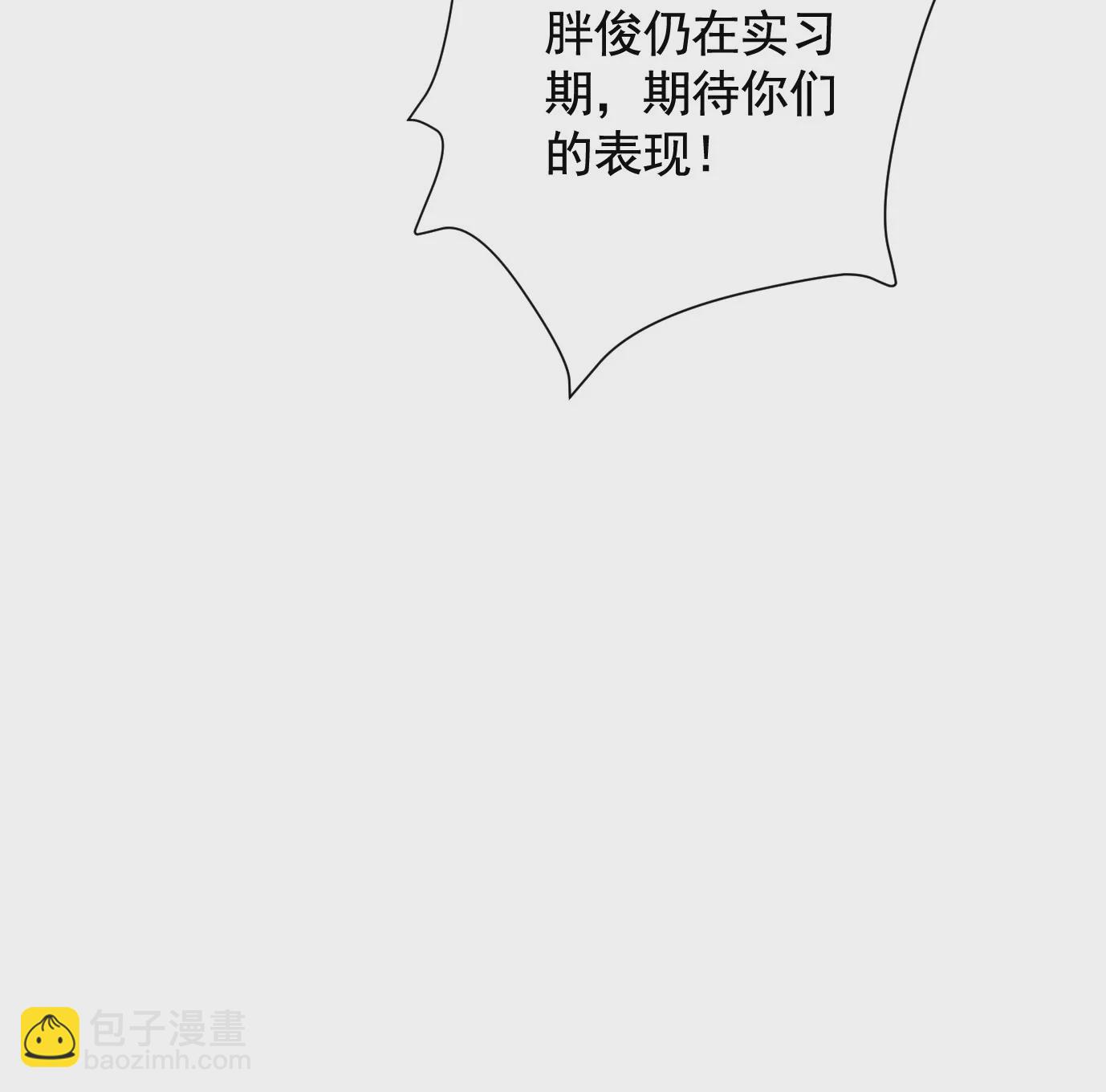 異獸迷城 - 加入組織(2/3) - 5