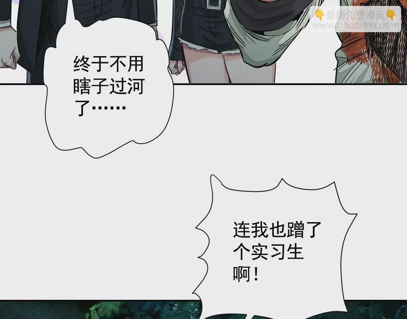 異獸迷城 - 加入組織(2/3) - 7