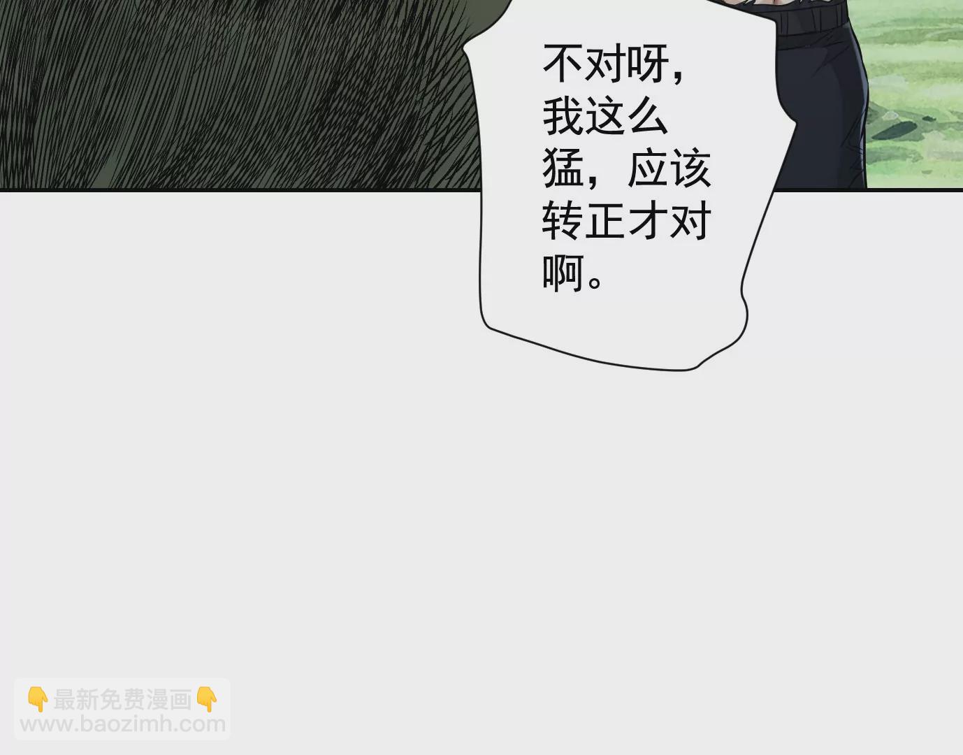 異獸迷城 - 加入組織(2/3) - 1