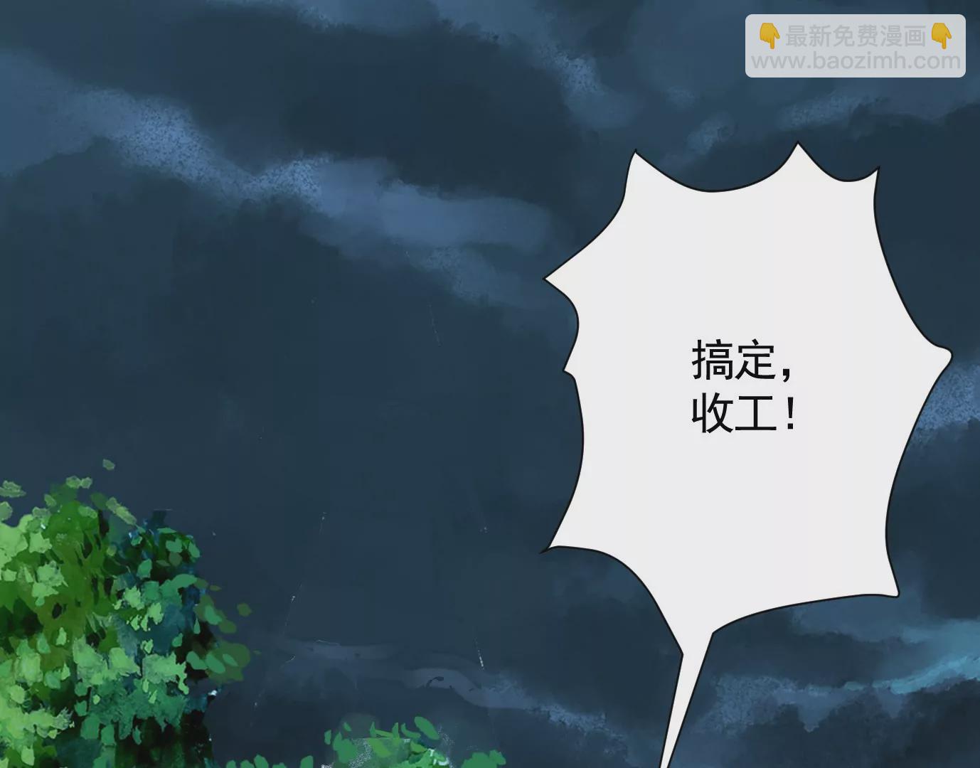 異獸迷城 - 加入組織(2/3) - 3