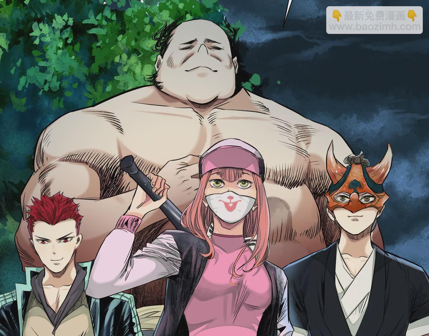 異獸迷城 - 加入組織(2/3) - 4