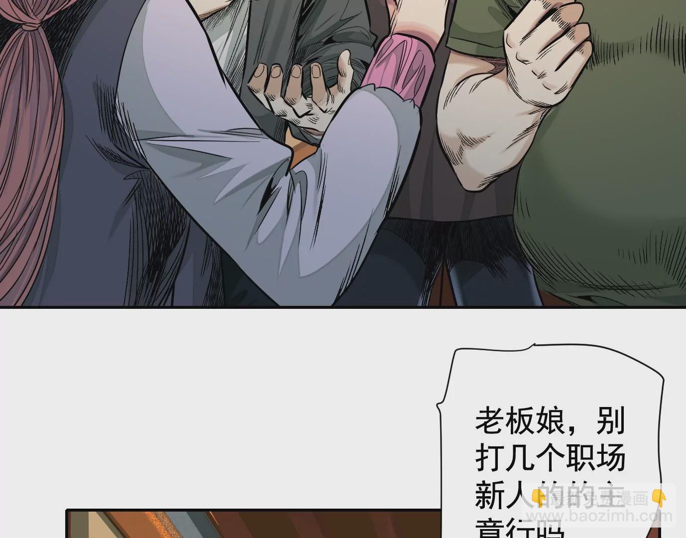 異獸迷城 - 十龍寨(3/3) - 4