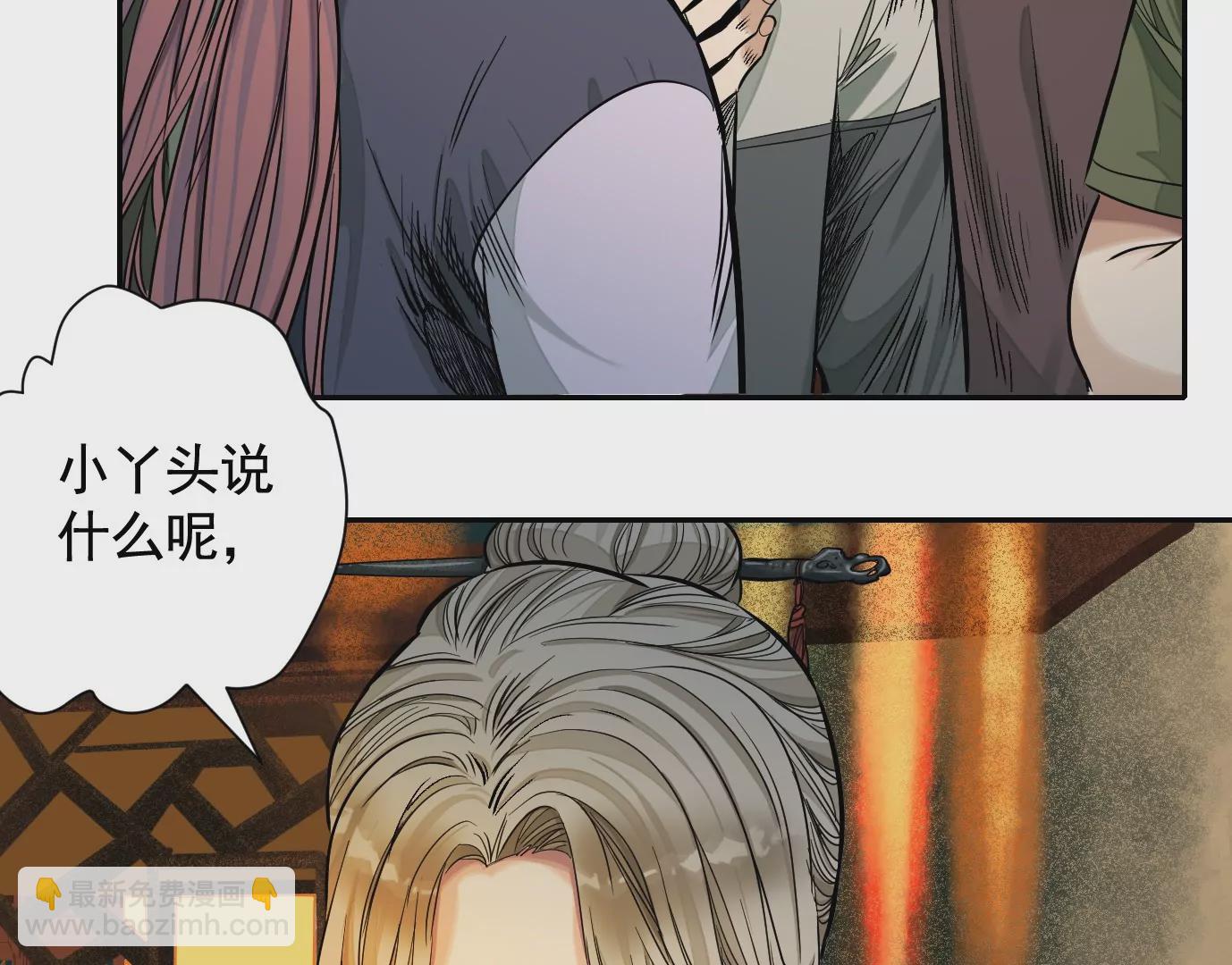 異獸迷城 - 十龍寨(3/3) - 1