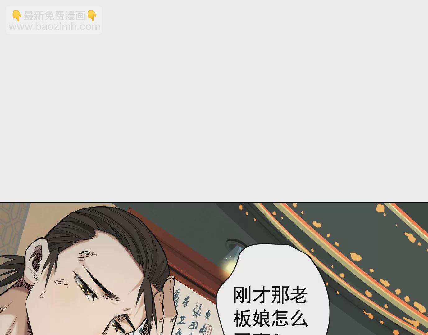 異獸迷城 - 十龍寨(3/3) - 4