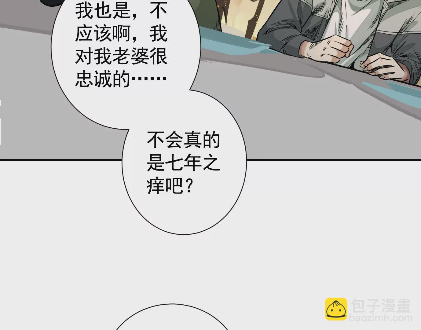 異獸迷城 - 十龍寨(3/3) - 1