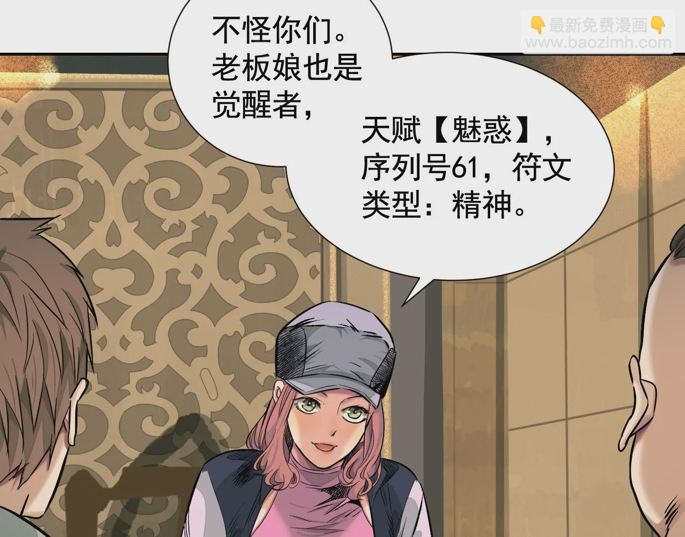 異獸迷城 - 十龍寨(3/3) - 2