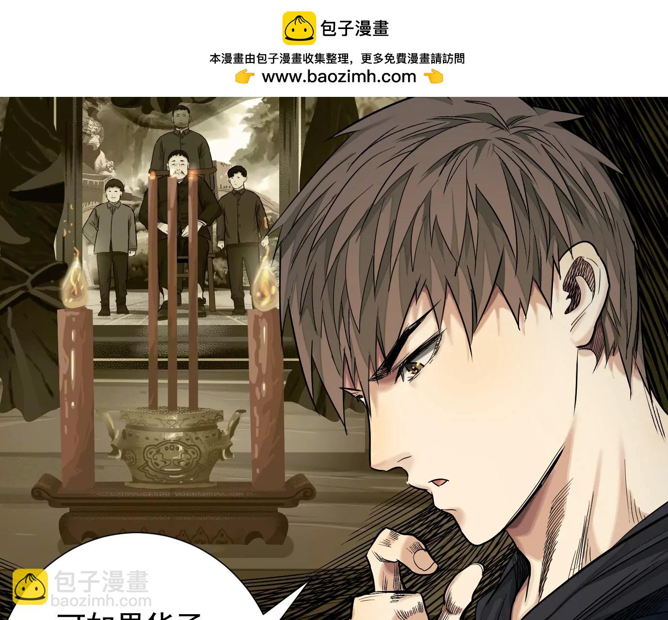 異獸迷城 - 十龍寨(1/3) - 2