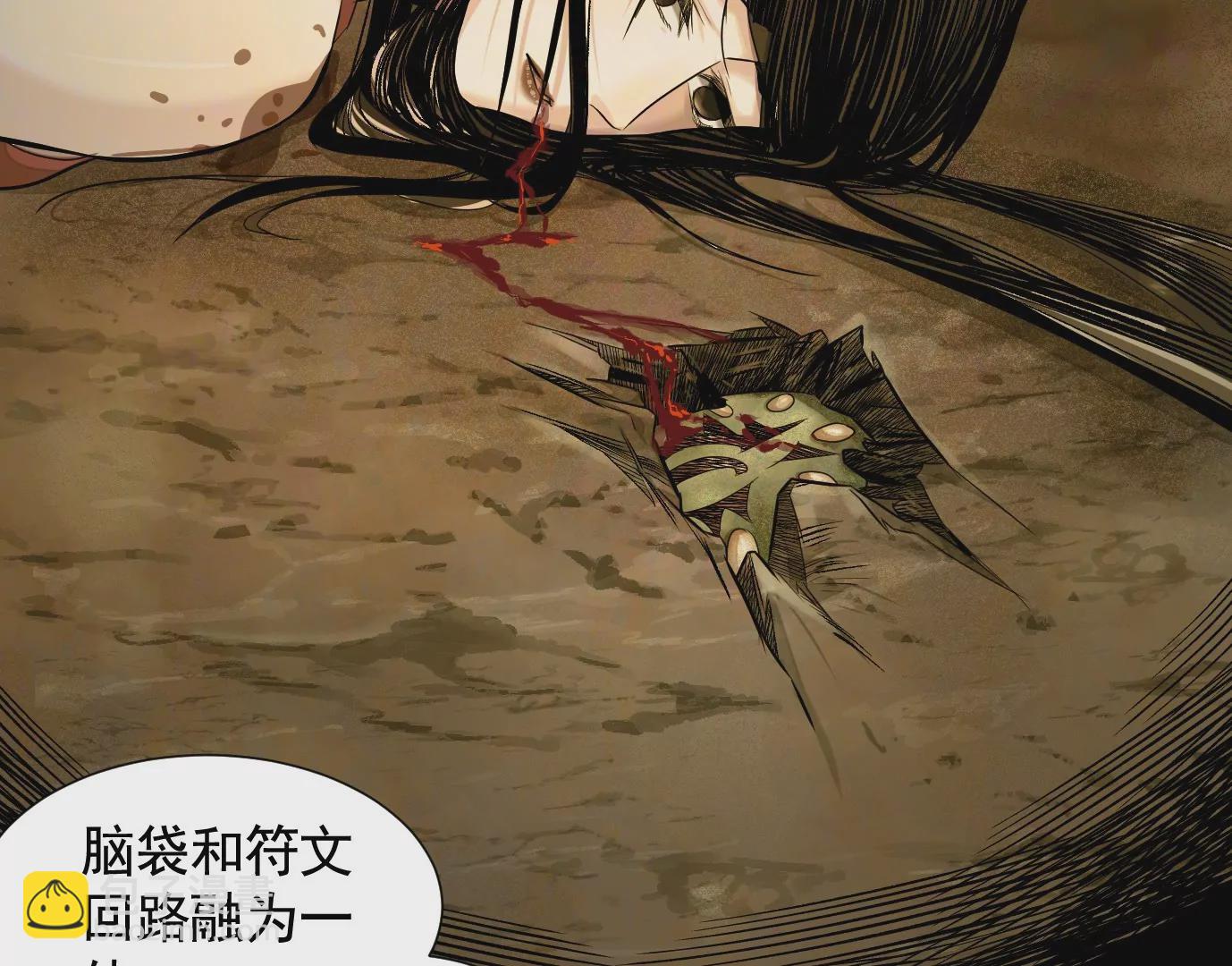 異獸迷城 - 十龍寨(1/3) - 5