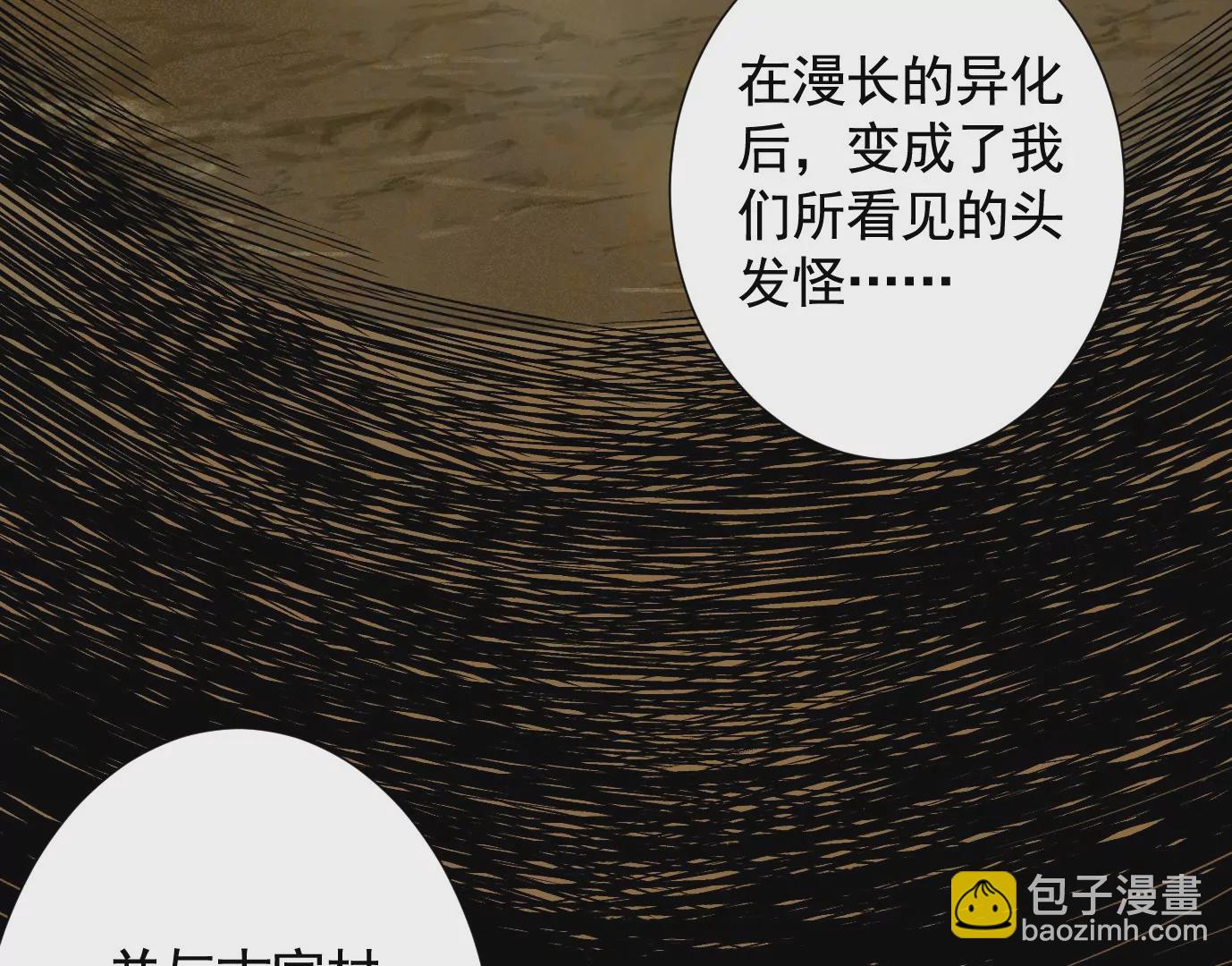 異獸迷城 - 十龍寨(1/3) - 8