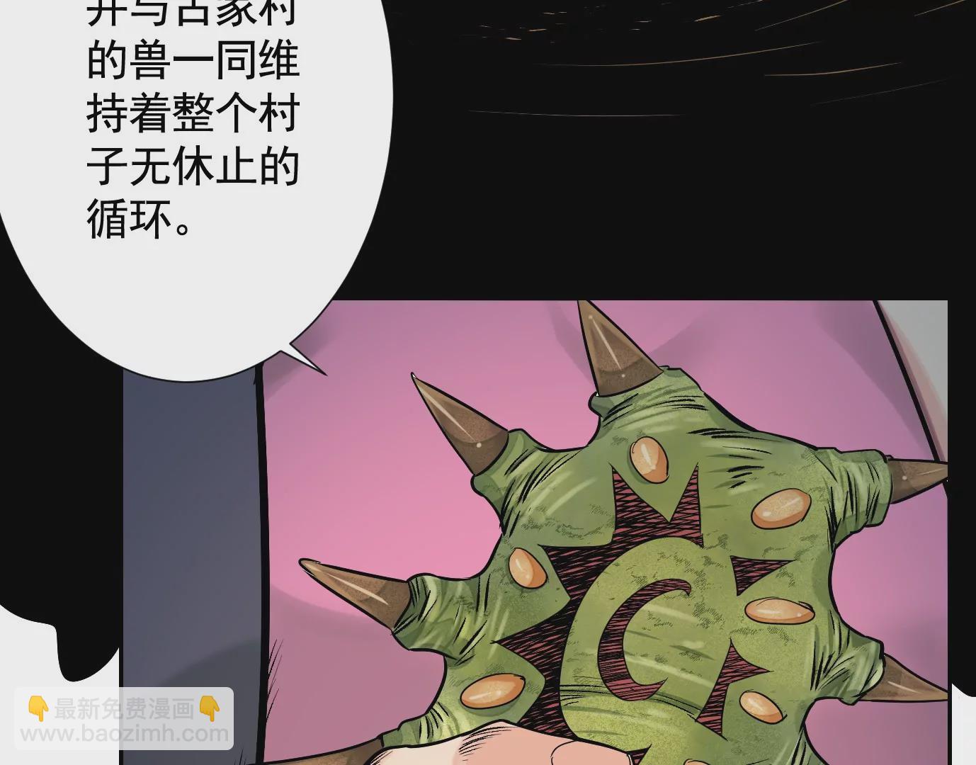 異獸迷城 - 十龍寨(1/3) - 1