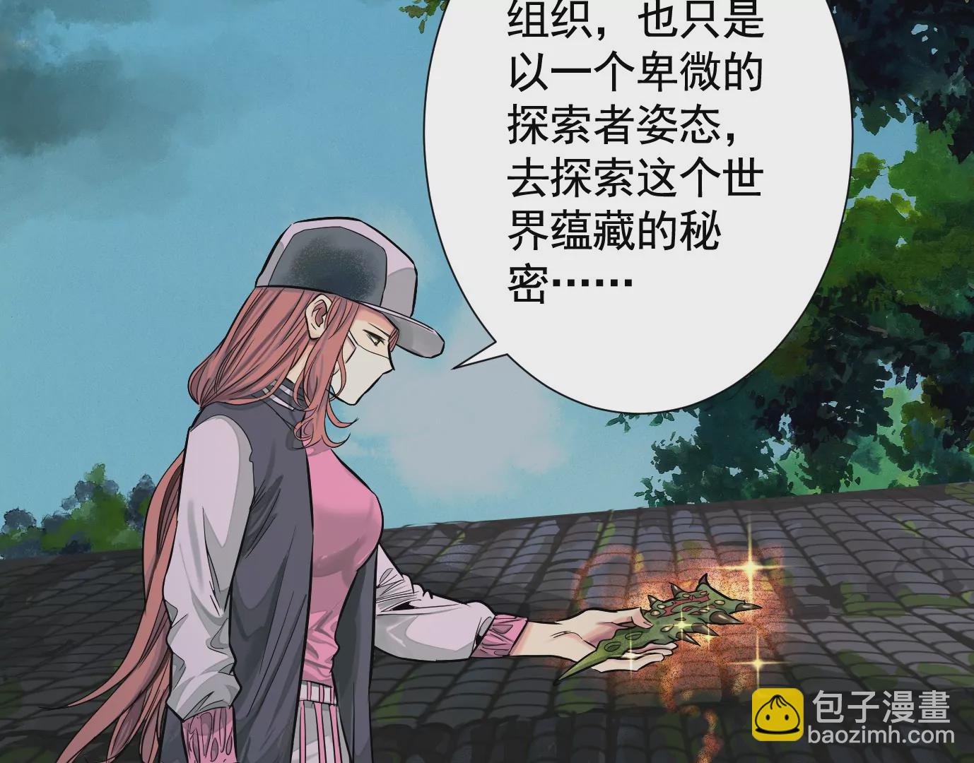 異獸迷城 - 十龍寨(1/3) - 1