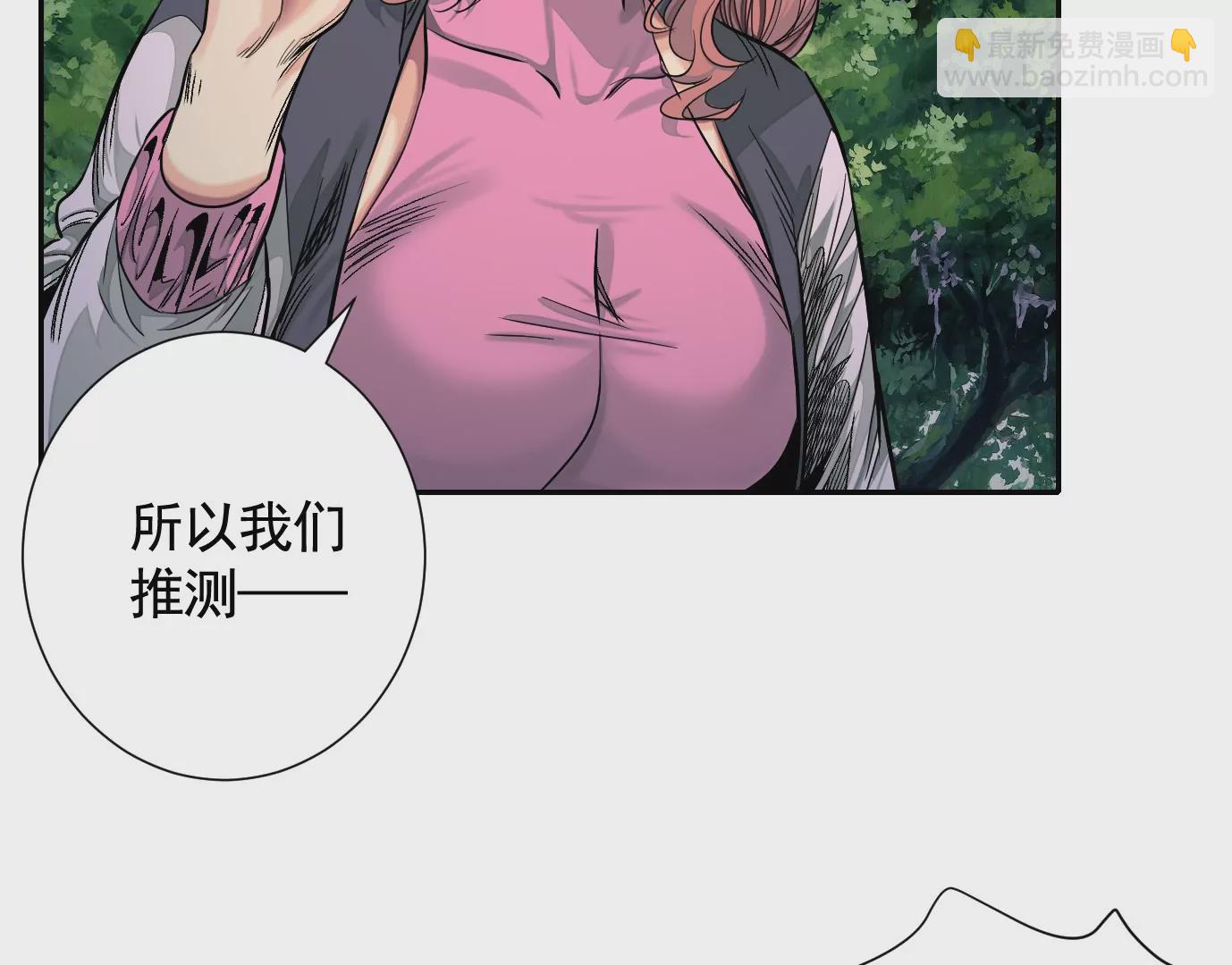 異獸迷城 - 十龍寨(1/3) - 5