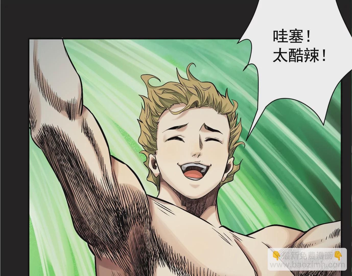 異獸迷城 - 十龍寨(2/3) - 6