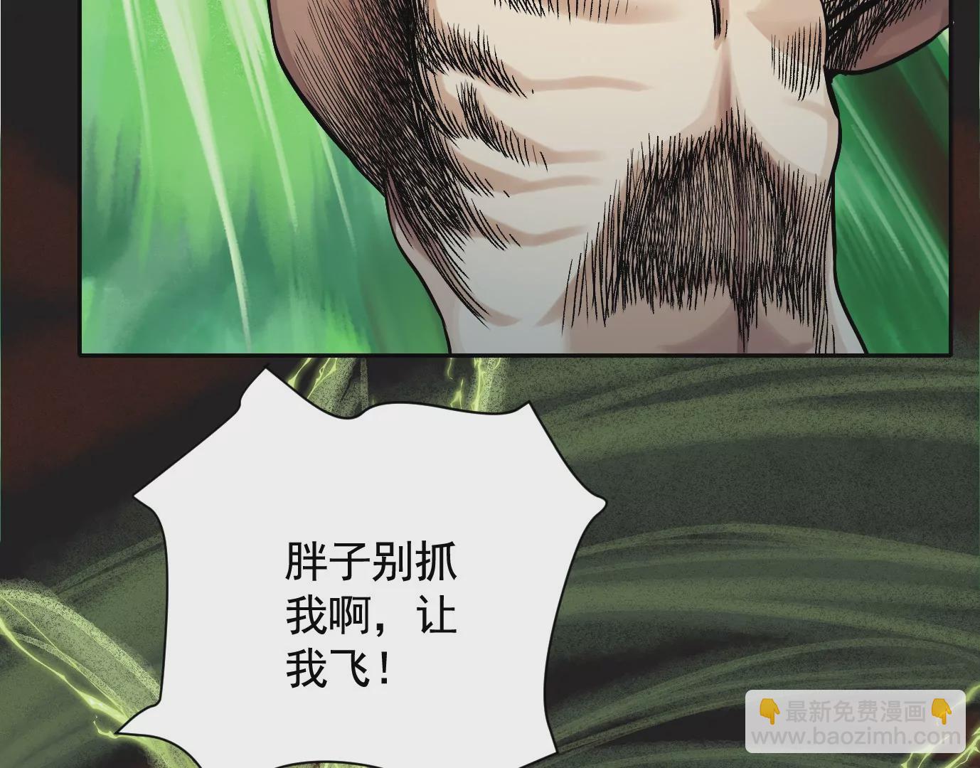 異獸迷城 - 十龍寨(2/3) - 7