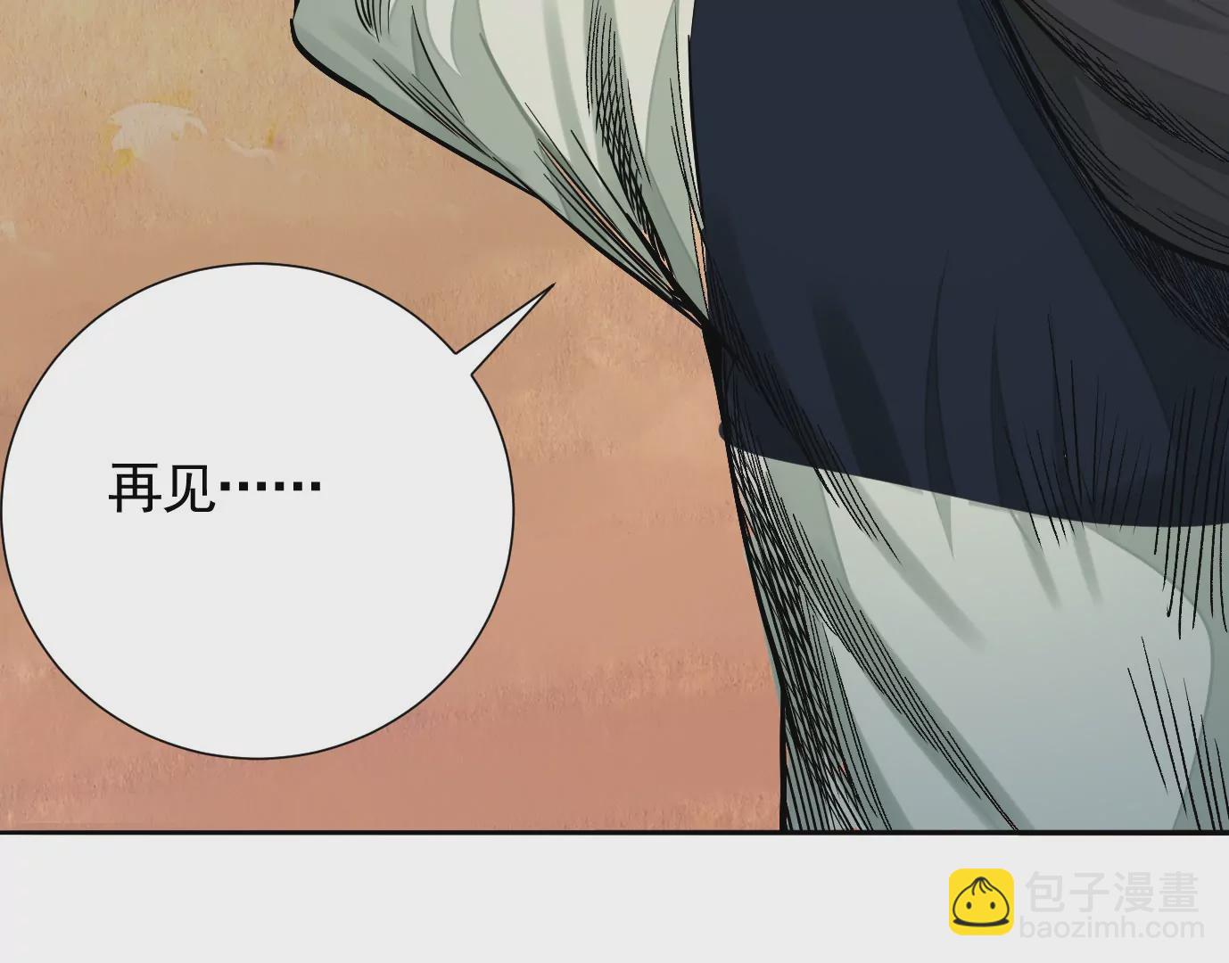 異獸迷城 - 十龍寨(2/3) - 6