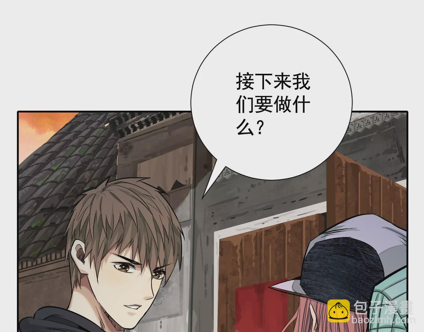 異獸迷城 - 十龍寨(2/3) - 7