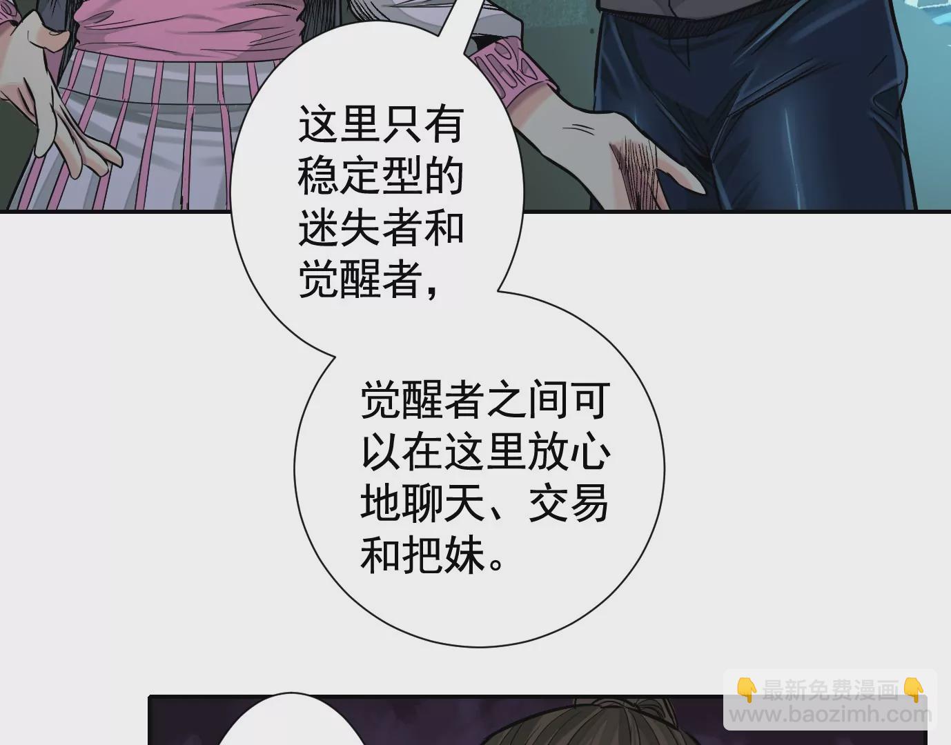 異獸迷城 - 十龍寨(2/3) - 4