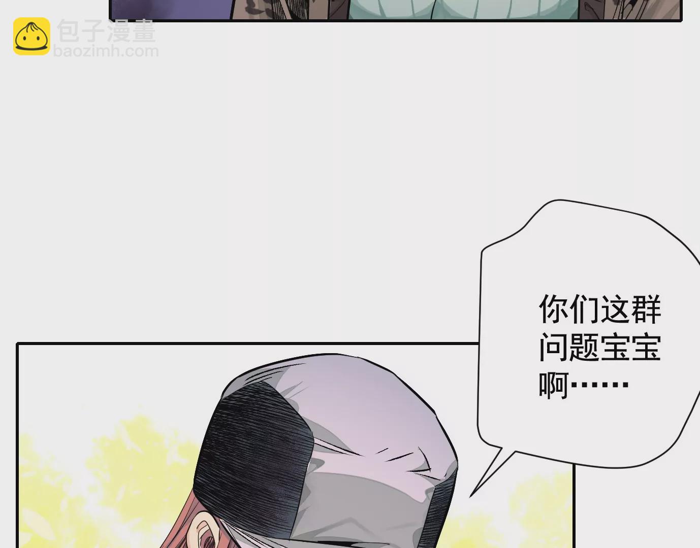 異獸迷城 - 十龍寨(2/3) - 6