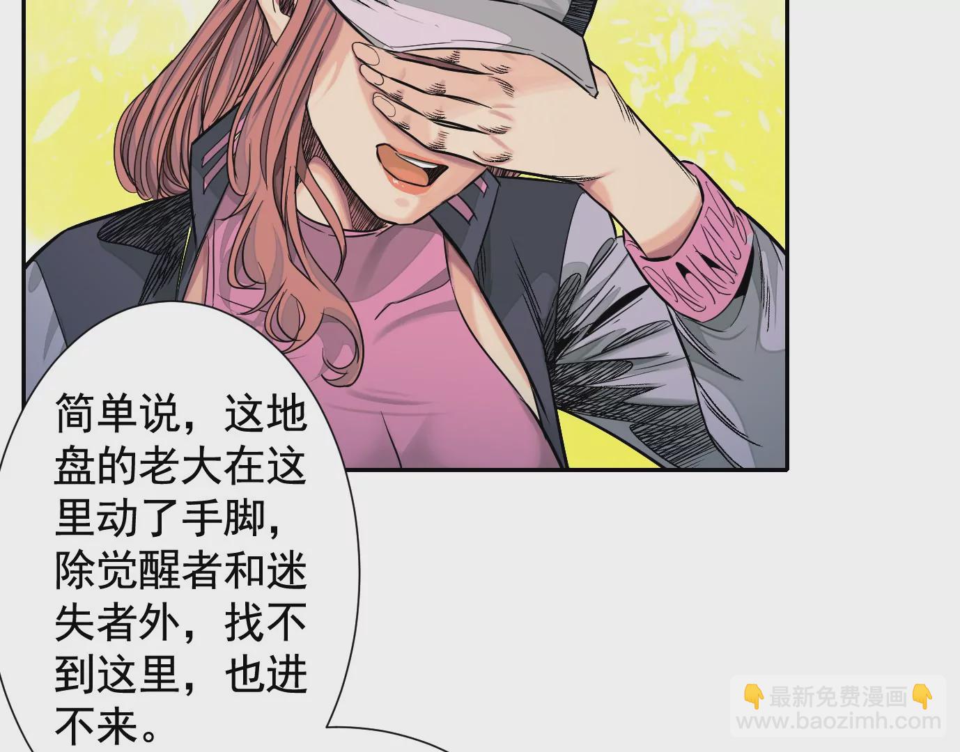 異獸迷城 - 十龍寨(2/3) - 7