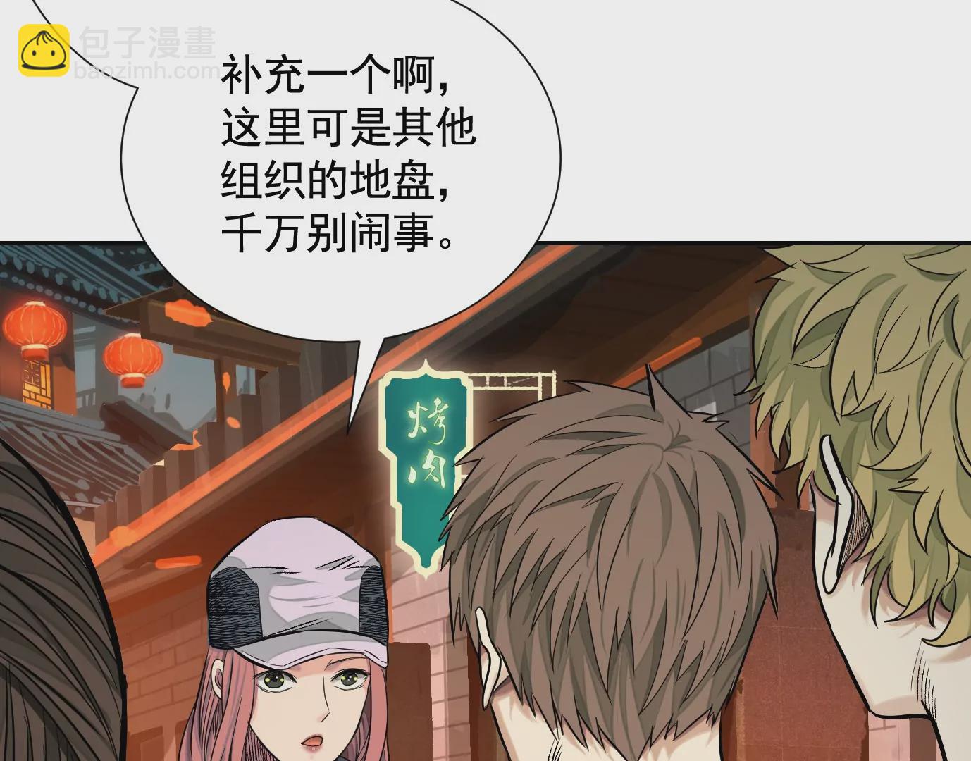 異獸迷城 - 十龍寨(2/3) - 8