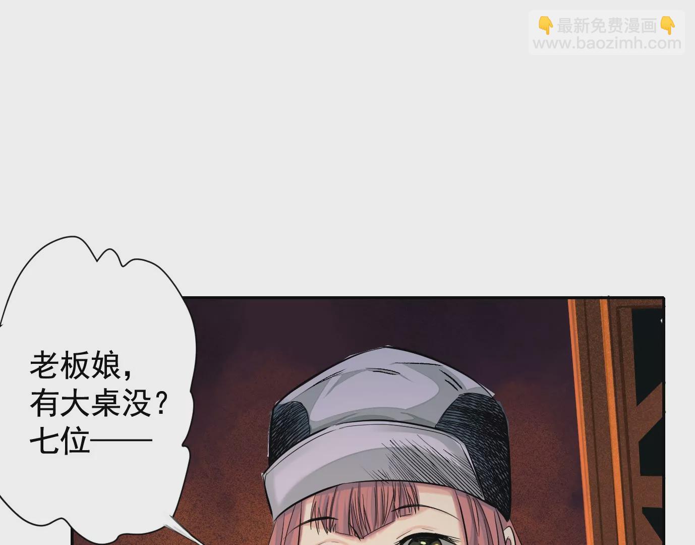 異獸迷城 - 十龍寨(2/3) - 3