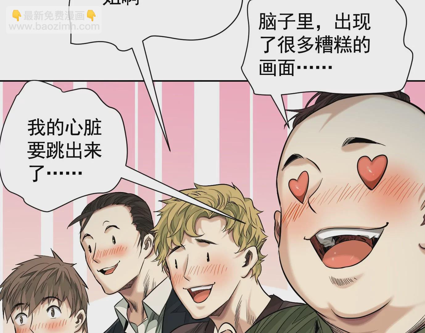 異獸迷城 - 十龍寨(2/3) - 3