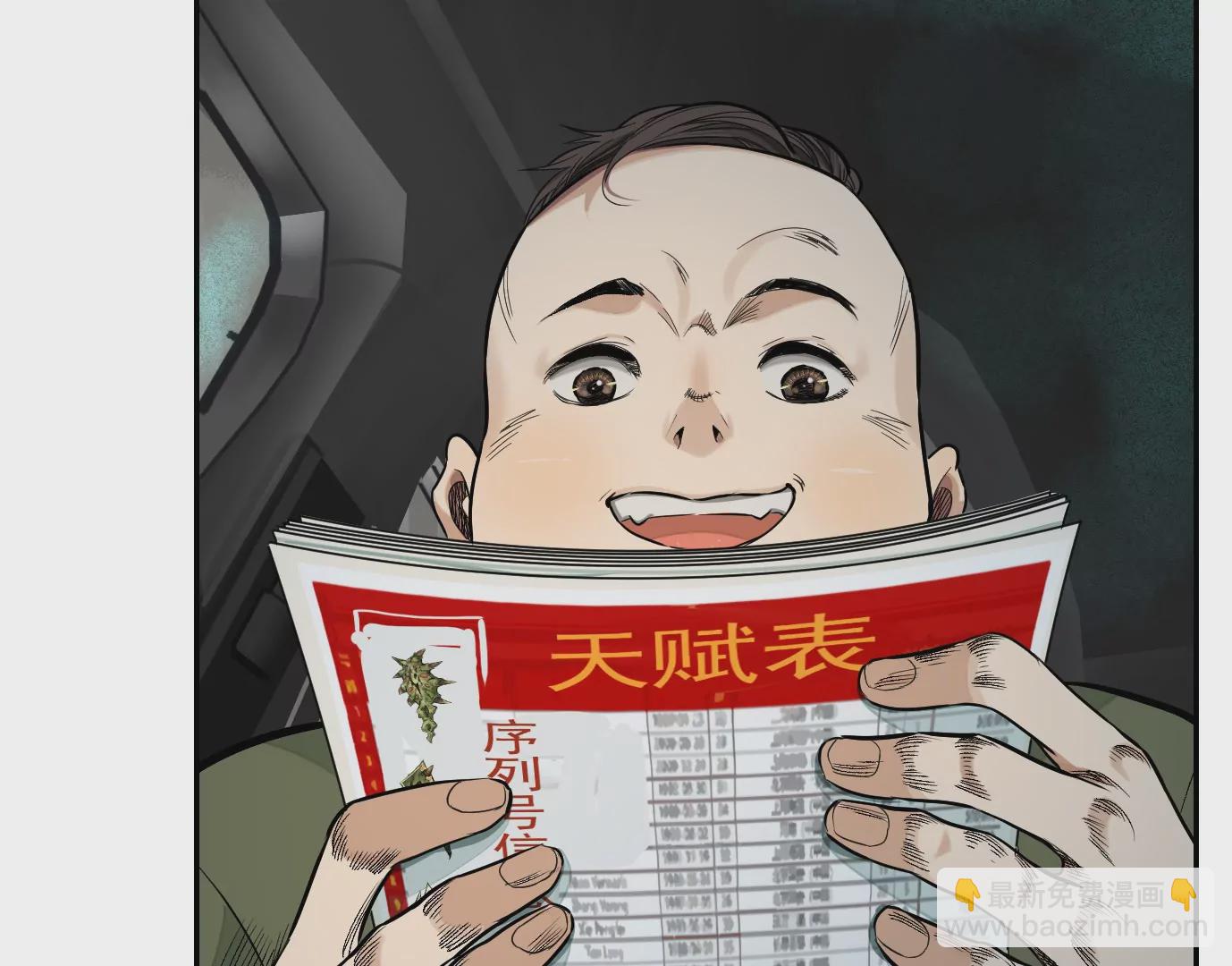 異獸迷城 - 失誤(1/3) - 2