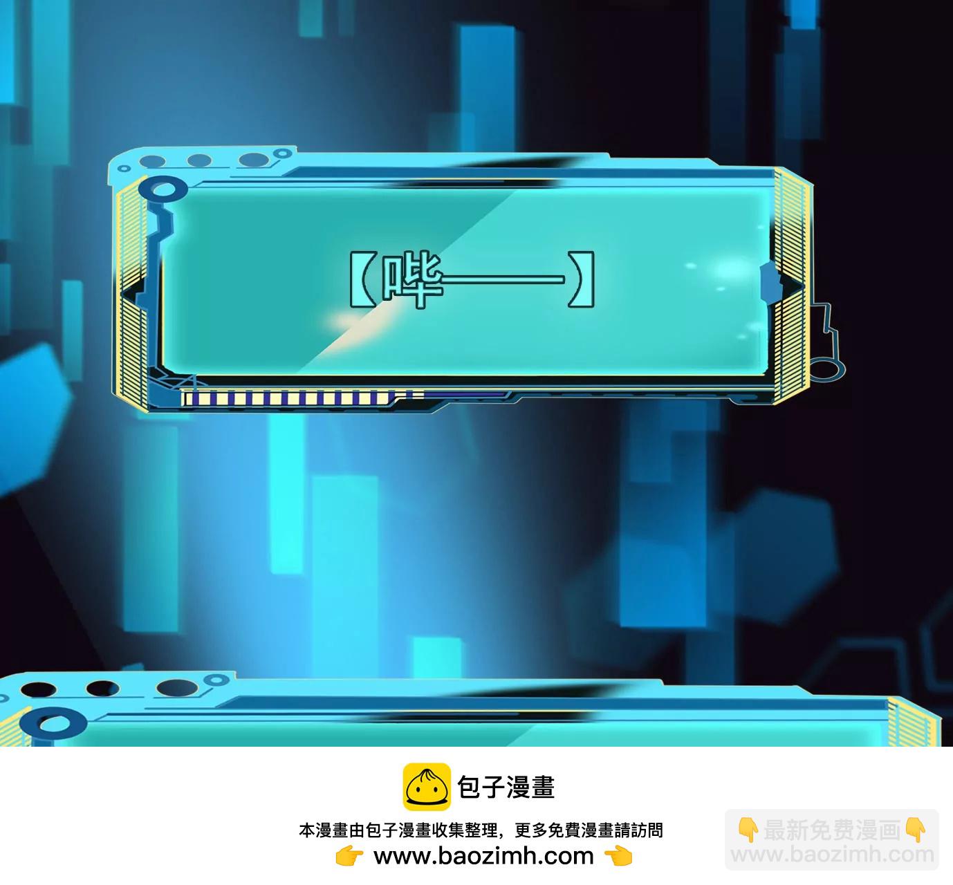 異獸迷城 - 失誤(2/3) - 6