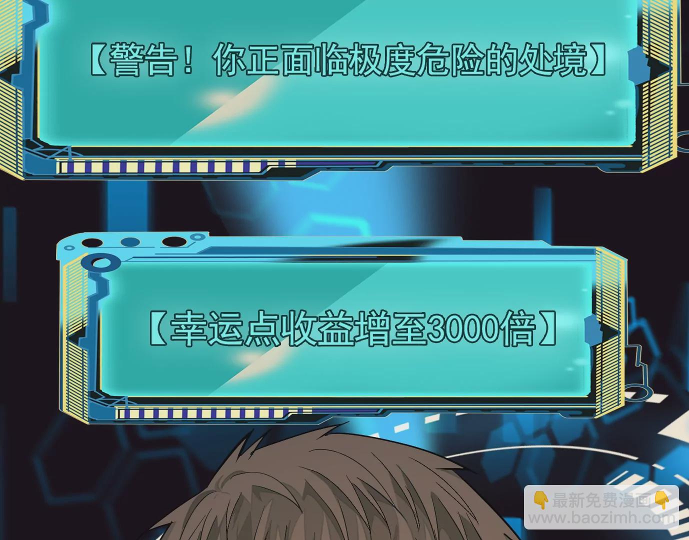 異獸迷城 - 失誤(3/3) - 5